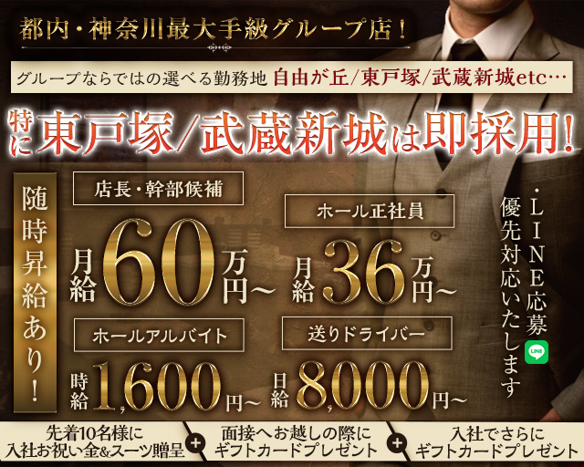 【自由が丘】HARP(ハープ) 桜木町キャバクラ バナー