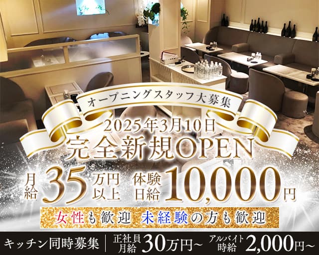 クラブ香坂（コウサカ） 銀座クラブ バナー