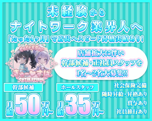 Cafe＆bar きゅーすぱ バナー