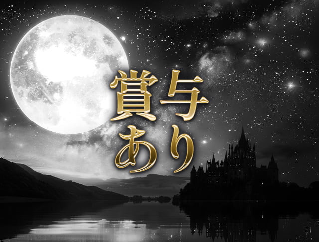 LUNA（ルナ）(下通り)の黒服求人｜キャバクラボーイ求人【ジョブ