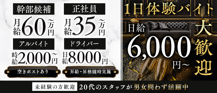 へのへのもへじ(中野)のボーイ・男性求人