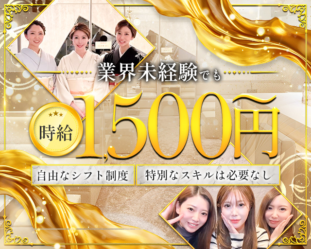 スナック花月(下通り)のボーイ・男性求人