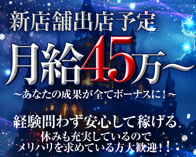 guarire resta（グアリーレリスタ）(溝の口)のボーイ・男性求人