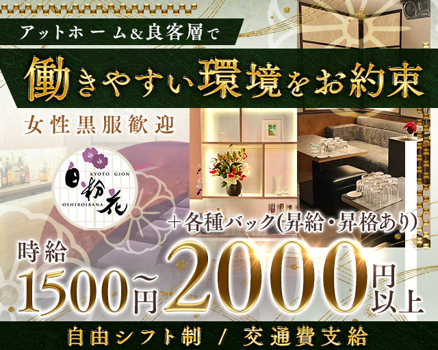 白粉花（オシロイバナ） バナー