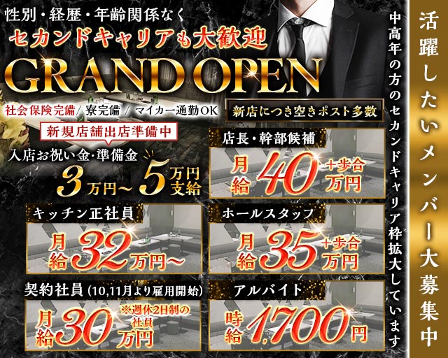 【小田急線本厚木駅】Club Being-ビーイング-(本厚木)のボーイ・男性求人