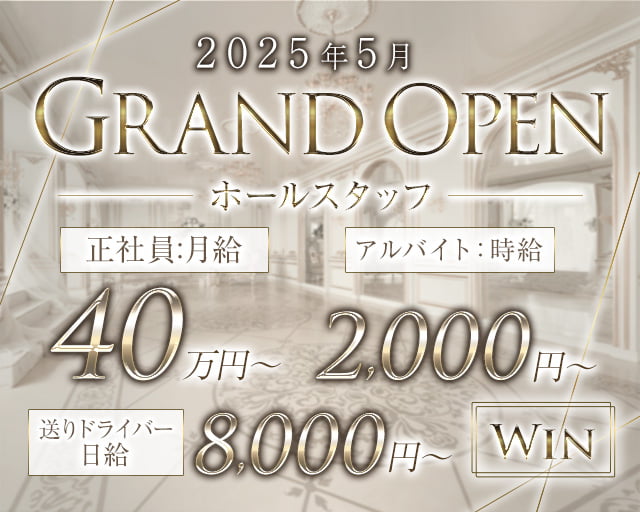 Win（ウィン） 中洲ラウンジ バナー