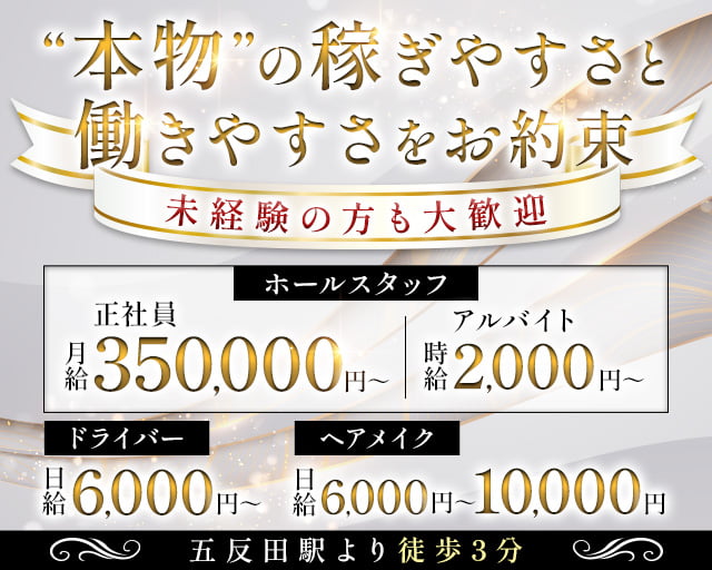 クラブ センス バナー