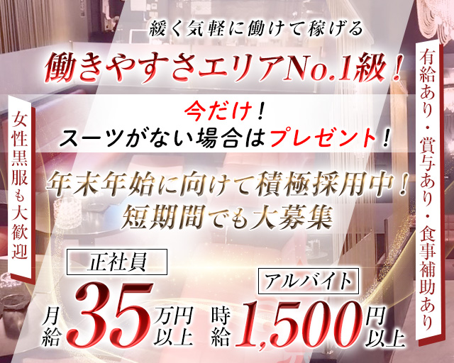 AVENTURE（アヴァンチュール）(下通り)のボーイ・男性求人