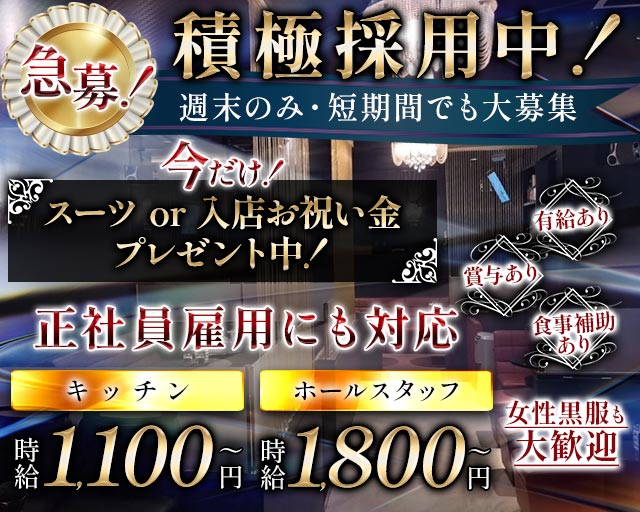 AVENTURE（アヴァンチュール）(下通り)のボーイ・男性求人