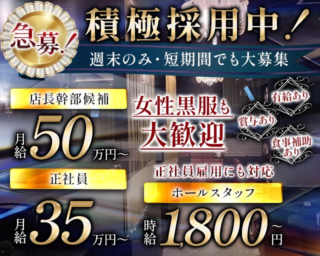 AVENTURE（アヴァンチュール）(下通り)のボーイ・男性求人