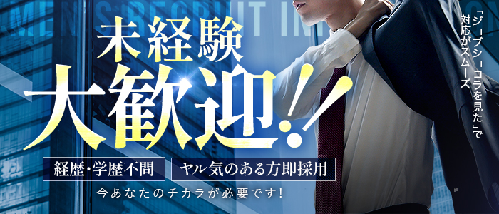 カラオケ＆ダーツBAR S-エス(浦安)のボーイ・男性求人