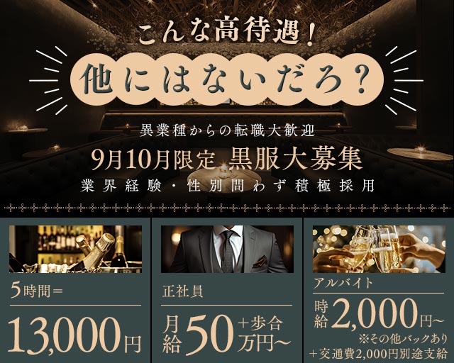 LETTY DE ROUGE（レティー ド ルージュ）(小倉)のボーイ・男性求人