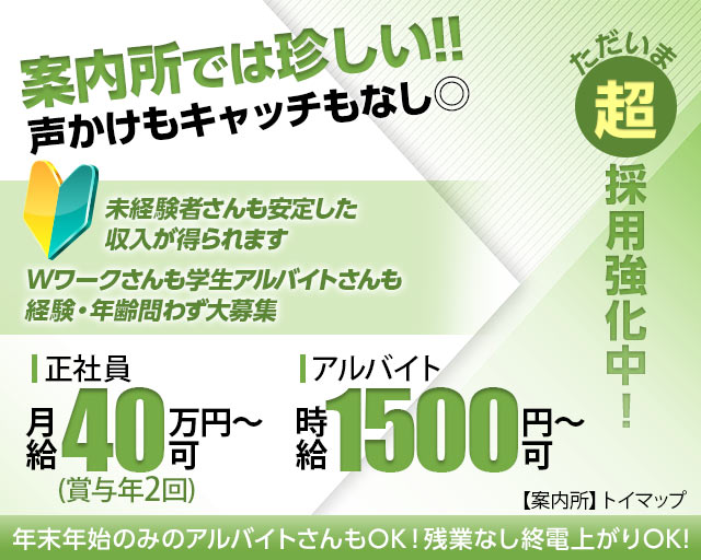 【案内所】トイマップ バナー