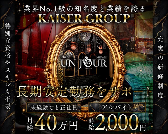 Club UNJOUR MINAMI（アンジュールミナミ） バナー