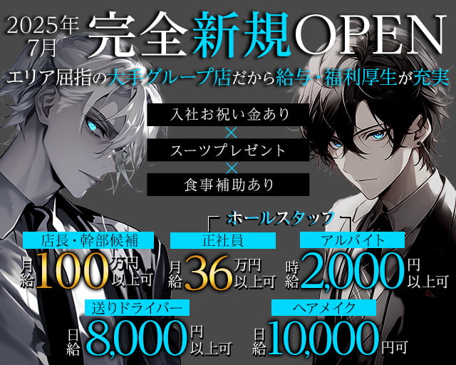 【稲田堤】Club Kings（キングス）(調布)のボーイ・男性求人