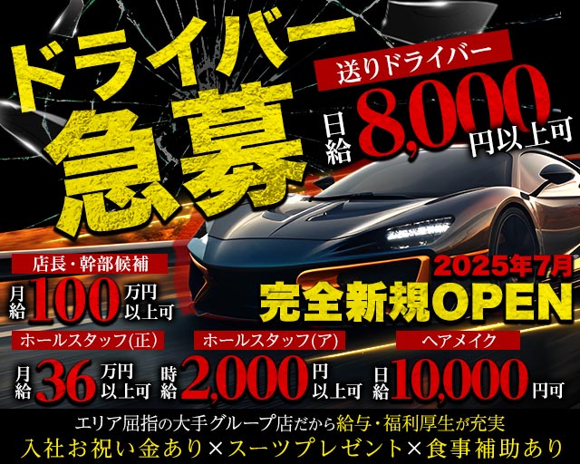 【稲田堤】Club Kings（キングス）(調布)のボーイ・男性求人