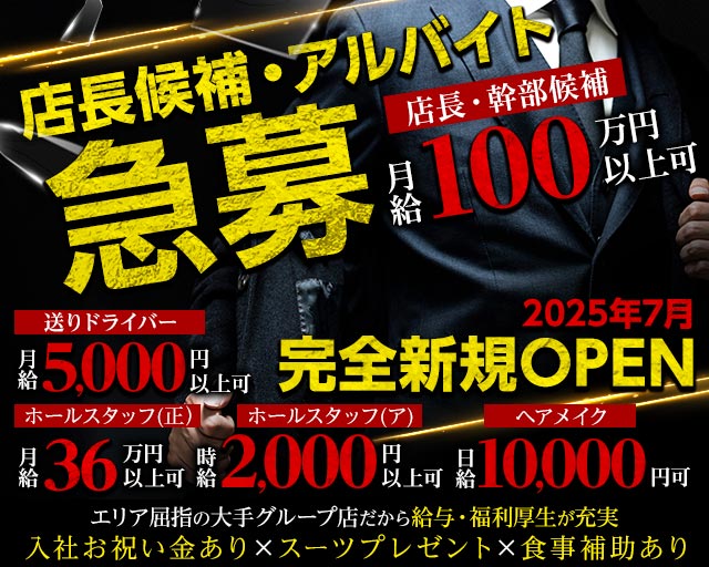 【稲田堤】Club Kings（キングス）(調布)のボーイ・男性求人