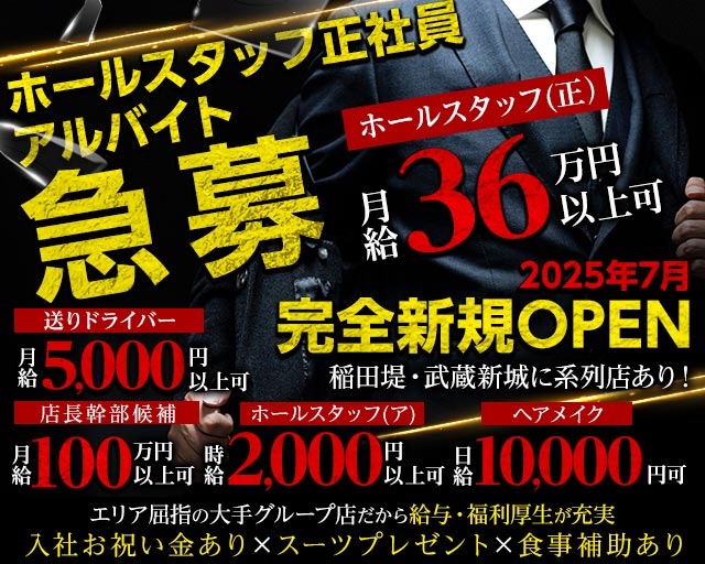 【稲田堤】Club Kings（キングス） バナー