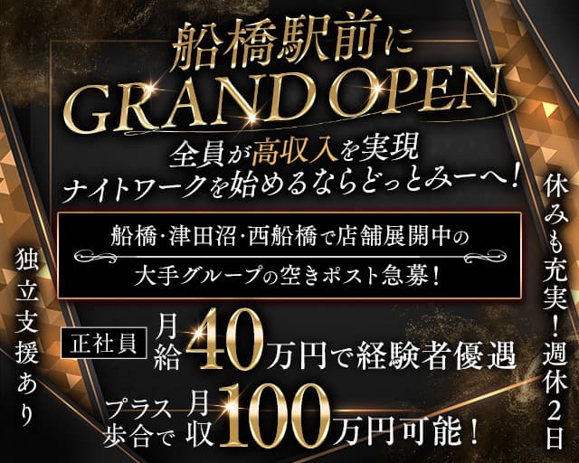 【JR・京成線船橋駅】GirlsBar.me-どっとみー- 船橋ガールズバー バナー