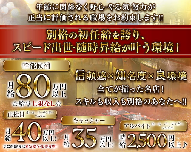 くらぶ 胡蝶（こちょう） 銀座クラブ バナー