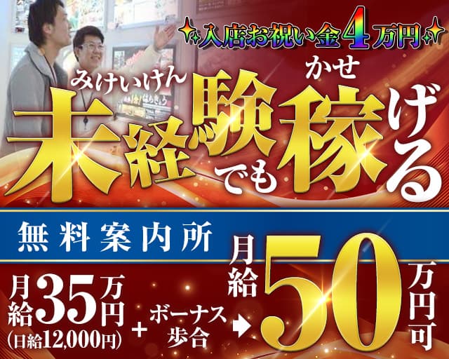中洲39案内所（ナカスサンキューアンナイジョ）(中洲)のボーイ・男性求人
