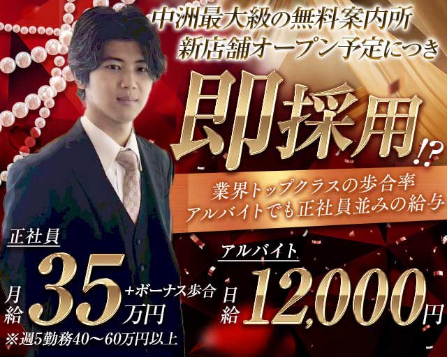 中洲39案内所（ナカスサンキューアンナイジョ）(中洲)のボーイ・男性求人