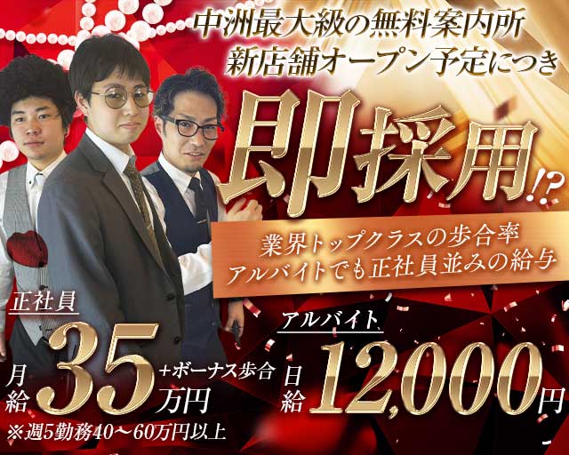 中洲39案内所（ナカスサンキューアンナイジョ）(中洲)のボーイ・男性求人