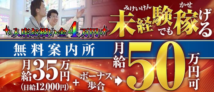 中洲39案内所（ナカスサンキューアンナイジョ）(中洲)のボーイ・男性求人
