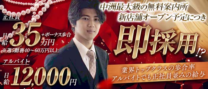 中洲39案内所（ナカスサンキューアンナイジョ）(中洲)のボーイ・男性求人