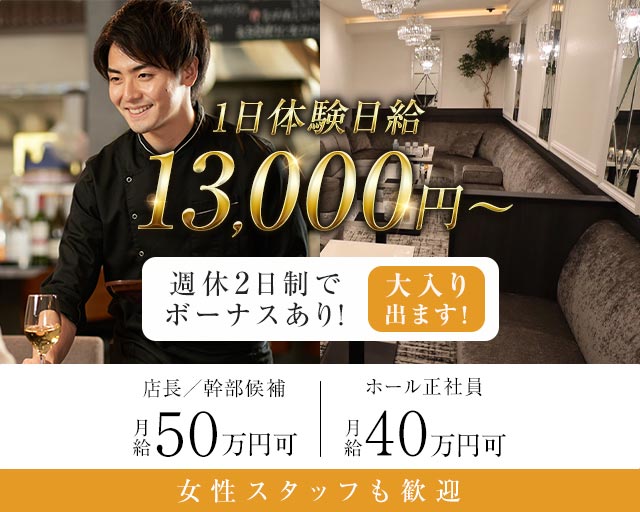 club馬車道（ばしゃみち） バナー