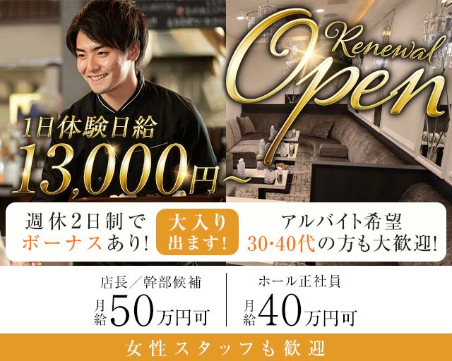 club馬車道（ばしゃみち） バナー