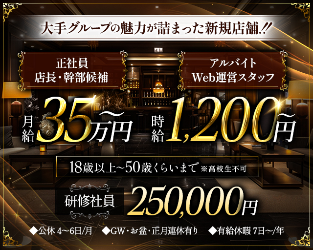 熟女とお酒　梅田東通り店 梅田ラウンジ バナー