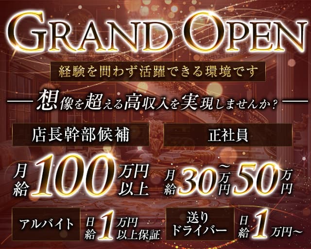 Shibuya Lounge（シブヤ ラウンジ）(渋谷)のボーイ・男性求人