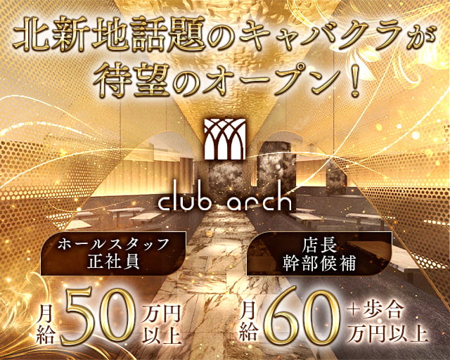 club arch（アーチ） バナー