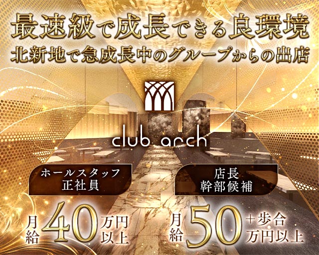 club arch（アーチ） バナー