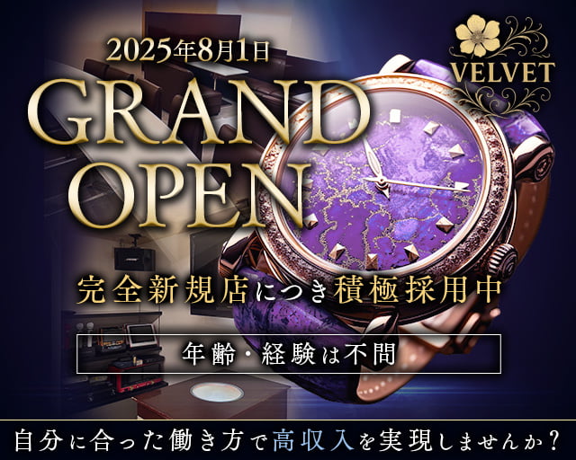 Lounge VELVET（ベルベット）(追手筋)のボーイ・男性求人