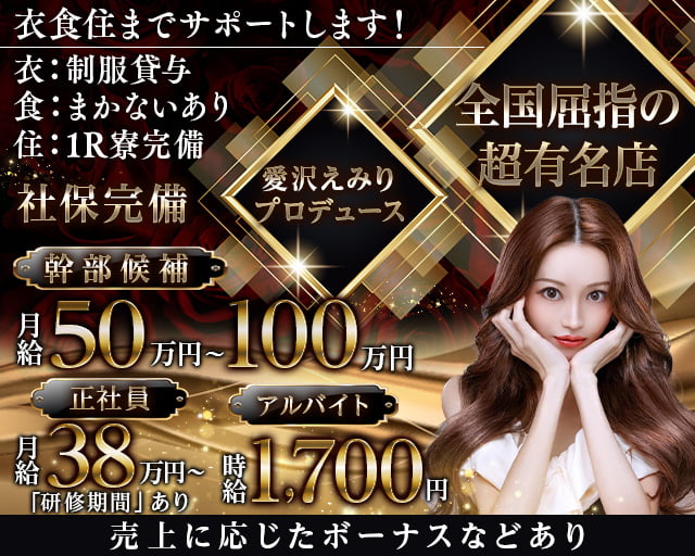 Fourty Five 45（フォーティーファイブ）(歌舞伎町)の黒服求人