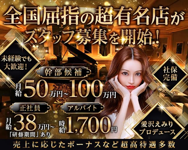 Fourty Five 45（フォーティーファイブ）(歌舞伎町)の黒服求人