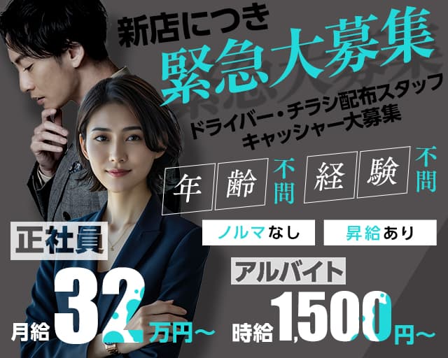 CLUB FORTUNA（フォルトゥナ） 武蔵小杉キャバクラ バナー