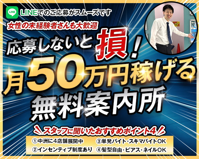 Night Navi（ナイトナビ）(中洲)のボーイ・男性求人