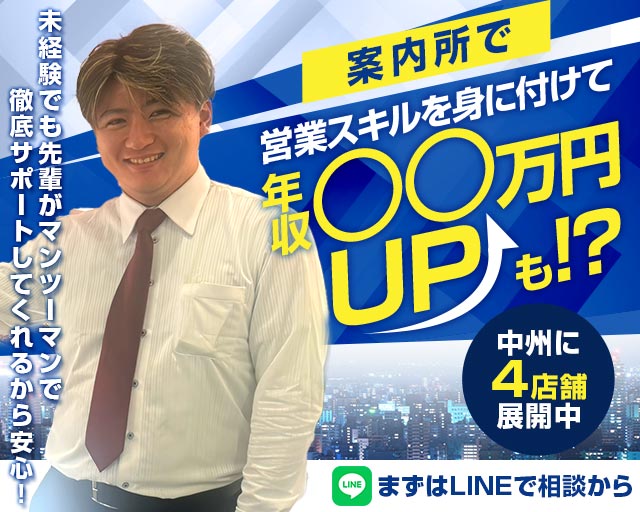Night Navi（ナイトナビ）(中洲)のボーイ・男性求人