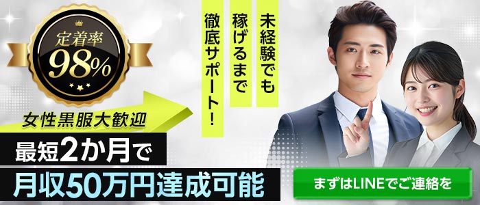 Night Navi（ナイトナビ）(中洲)のボーイ・男性求人