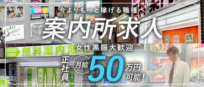 Night Navi（ナイトナビ）(中洲)のボーイ・男性求人