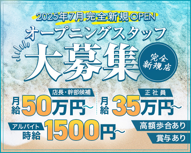 【大宮】CLUB OCEAN(オーシャン)(大宮)のボーイ・男性求人