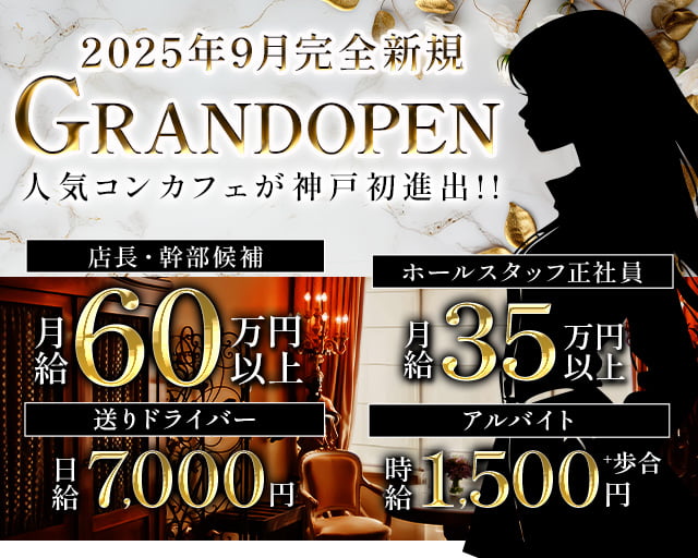 PINK MONSTER&MINTY MONSTER神戸三宮（ピンクモンスター＆ミンティモンスター）(三宮)のボーイ・男性求人