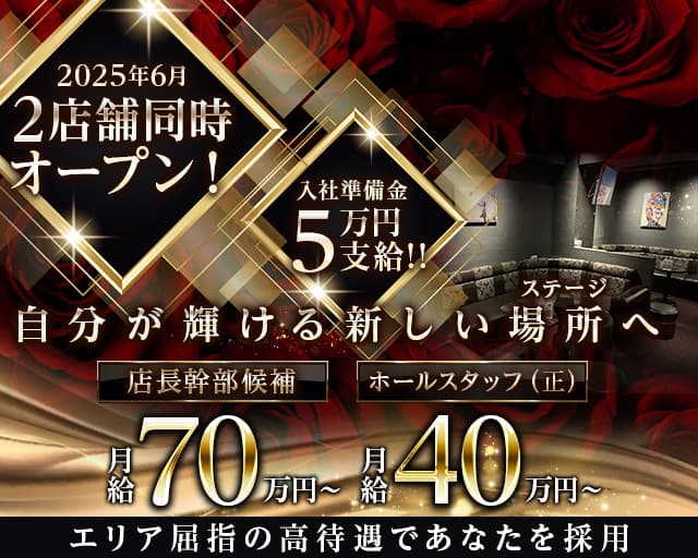 GranClassTokyo（グランクラストウキョウ）(池袋)のボーイ・男性求人