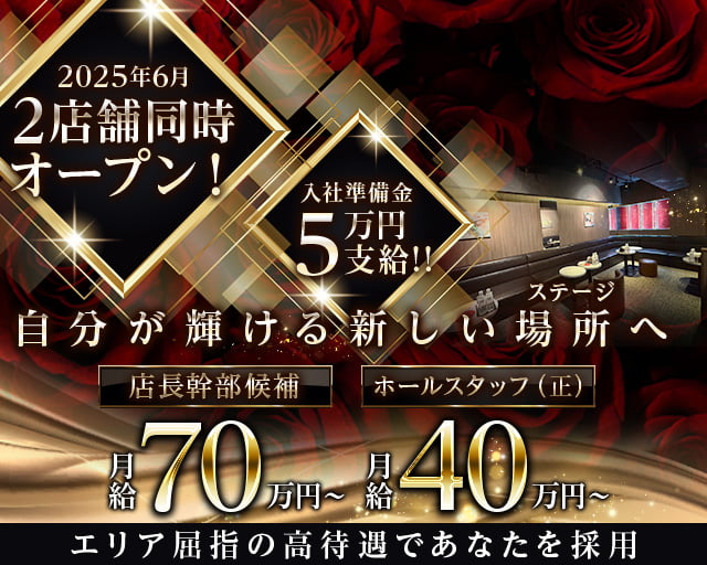 GranClassTokyo（グランクラストウキョウ）(池袋)のボーイ・男性求人