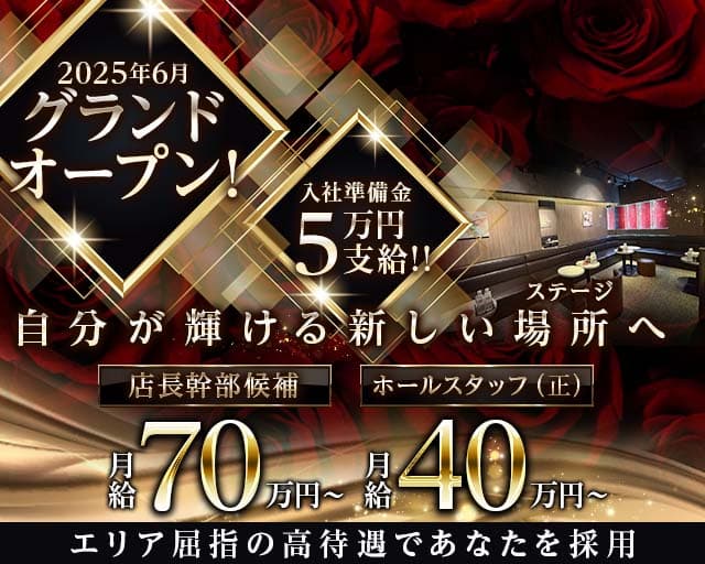 GranClassTokyo（グランクラストウキョウ）(池袋)のボーイ・男性求人