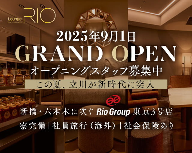 Lounge RIO TACHIKAWA（ラウンジリオ立川） 立川キャバクラ バナー