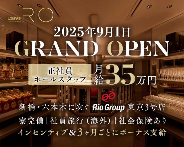 Lounge RIO TACHIKAWA（ラウンジリオ立川） バナー